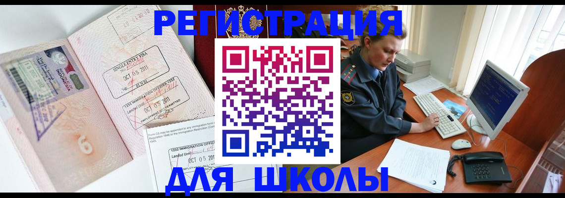 временная регистрация купить в Кемерово
