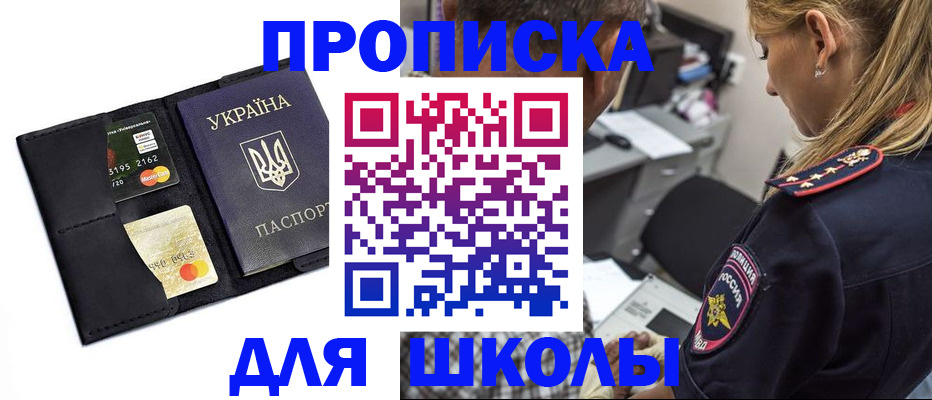 прописка иностранных граждан в Кемерово