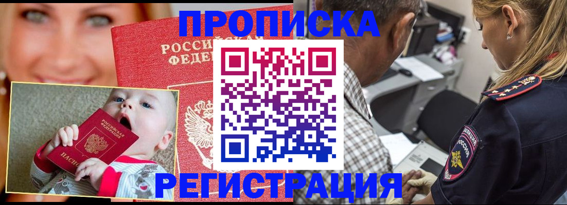 временная регистрация поиск в Кемерово